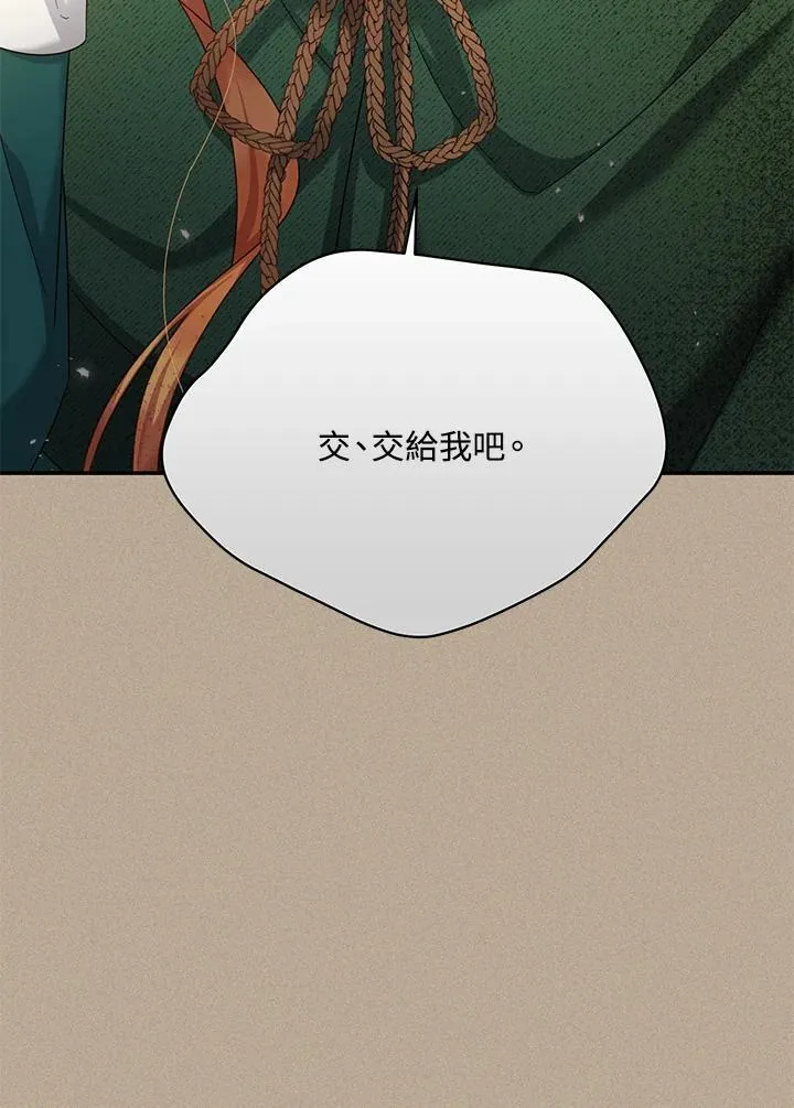 第154话 第12页