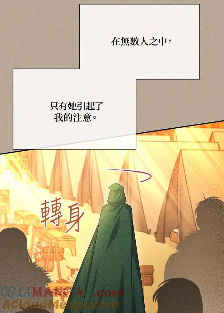 第154话 第13页