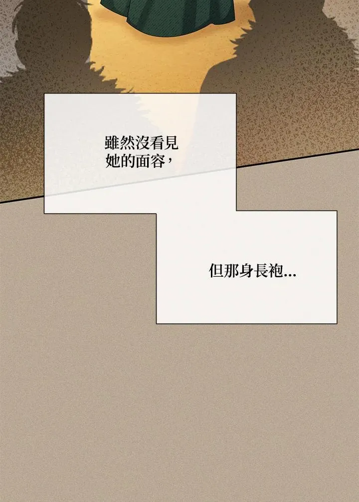 第154话 第14页