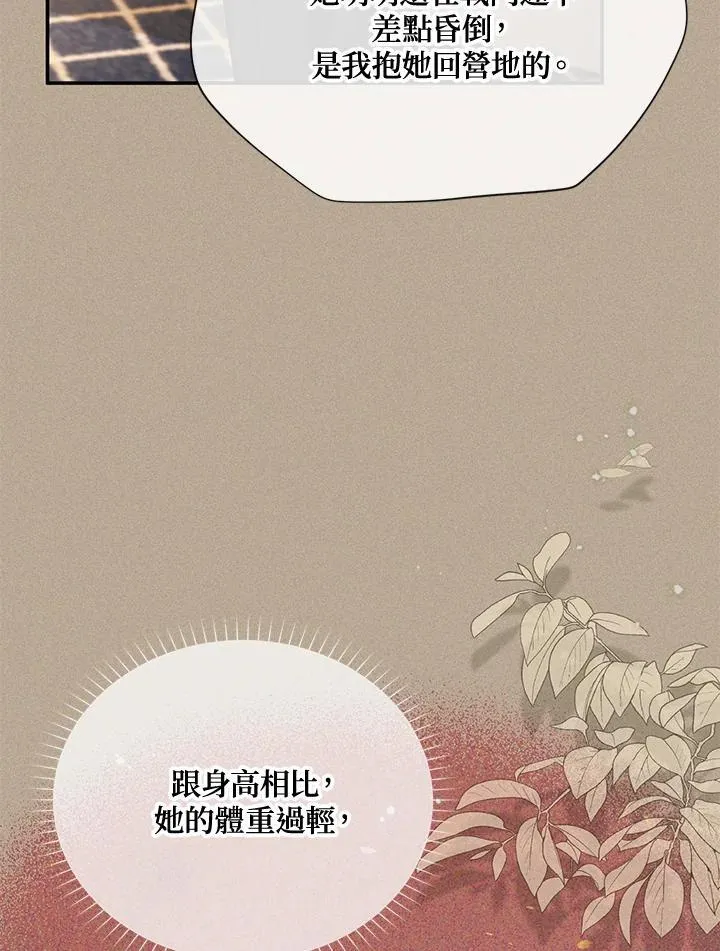 第154话 第18页