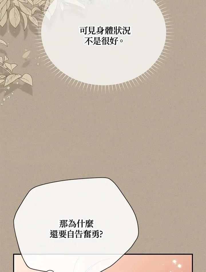 第154话 第20页