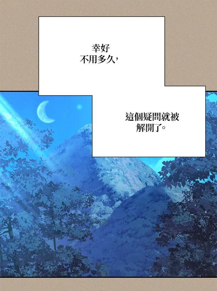 第154话 第23页