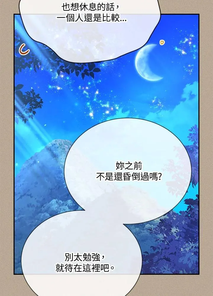 第154话 第32页