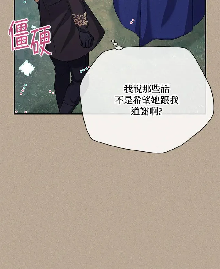 第154话 第36页