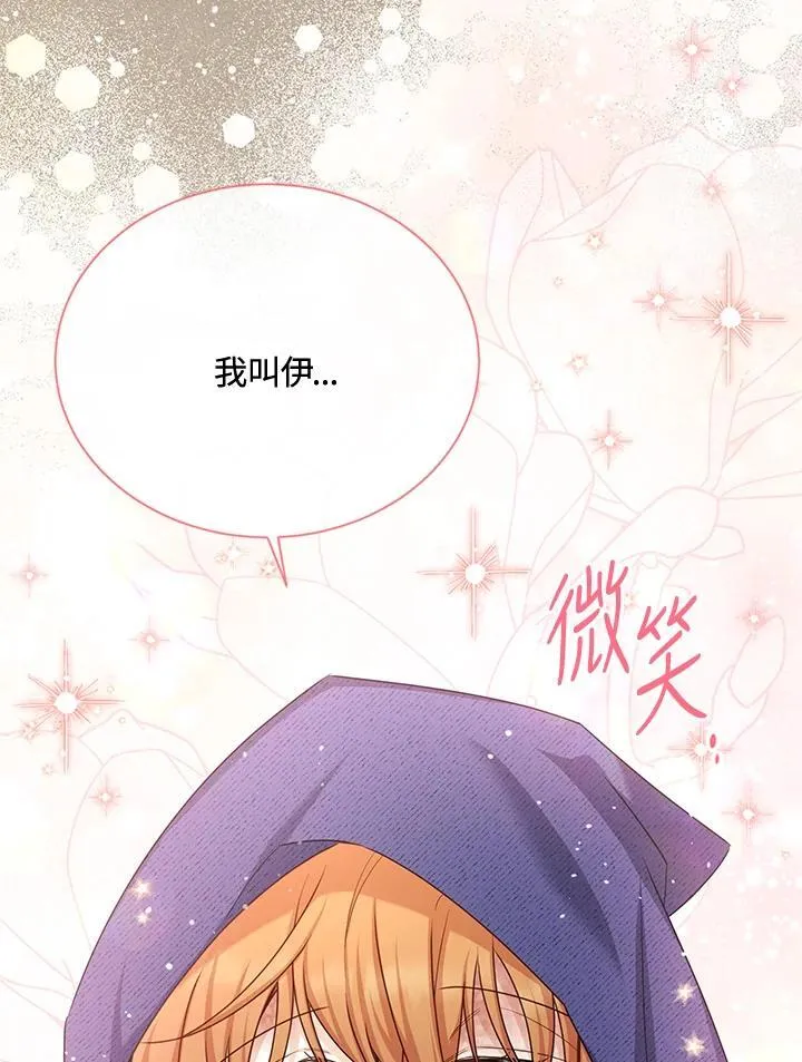 第154话 第52页