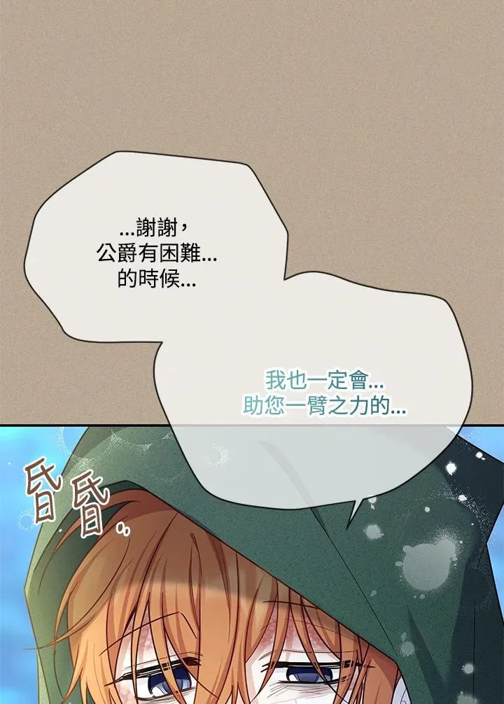 第154话 第74页