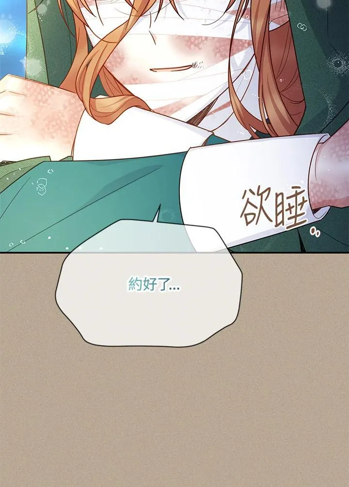 第154话 第75页