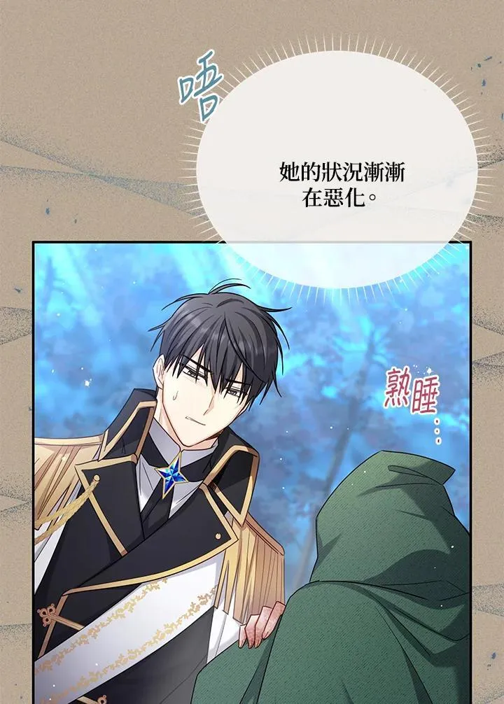 第154话 第76页