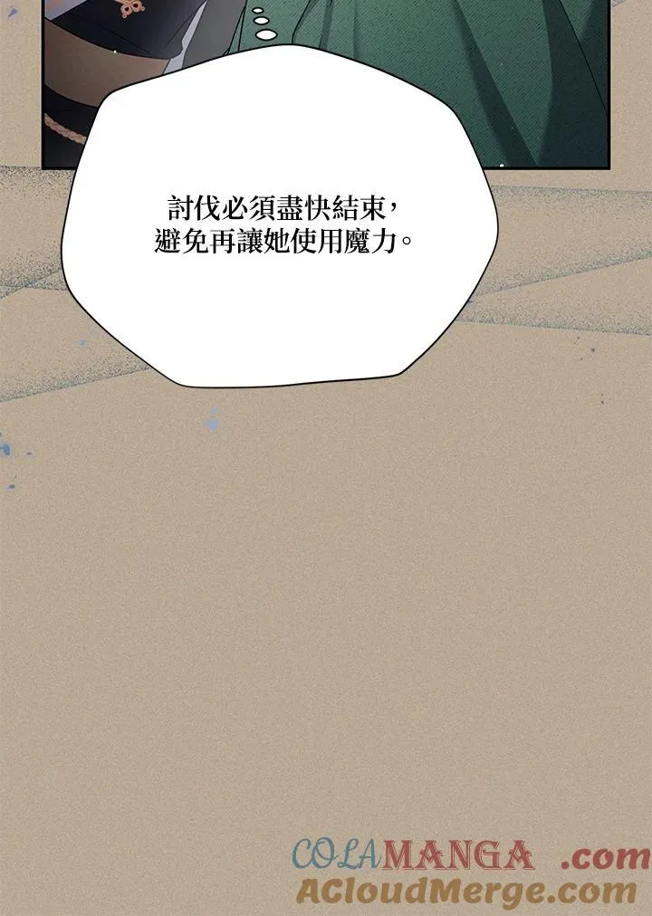 第154话 第77页