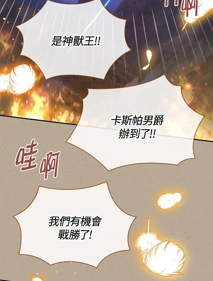 第154话 第80页