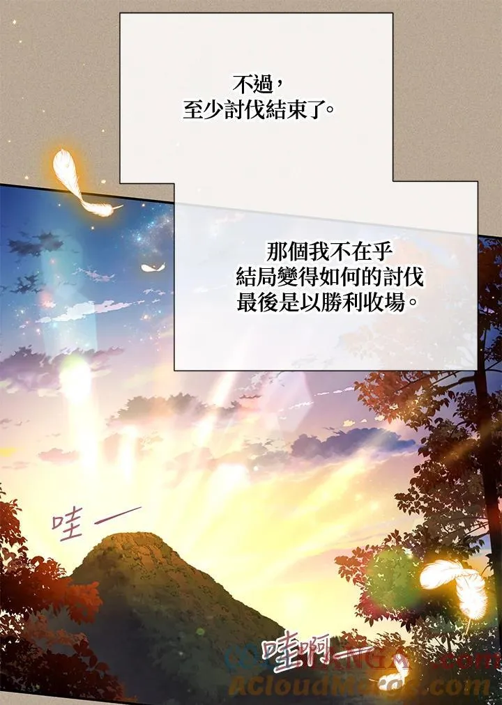 第154话 第85页