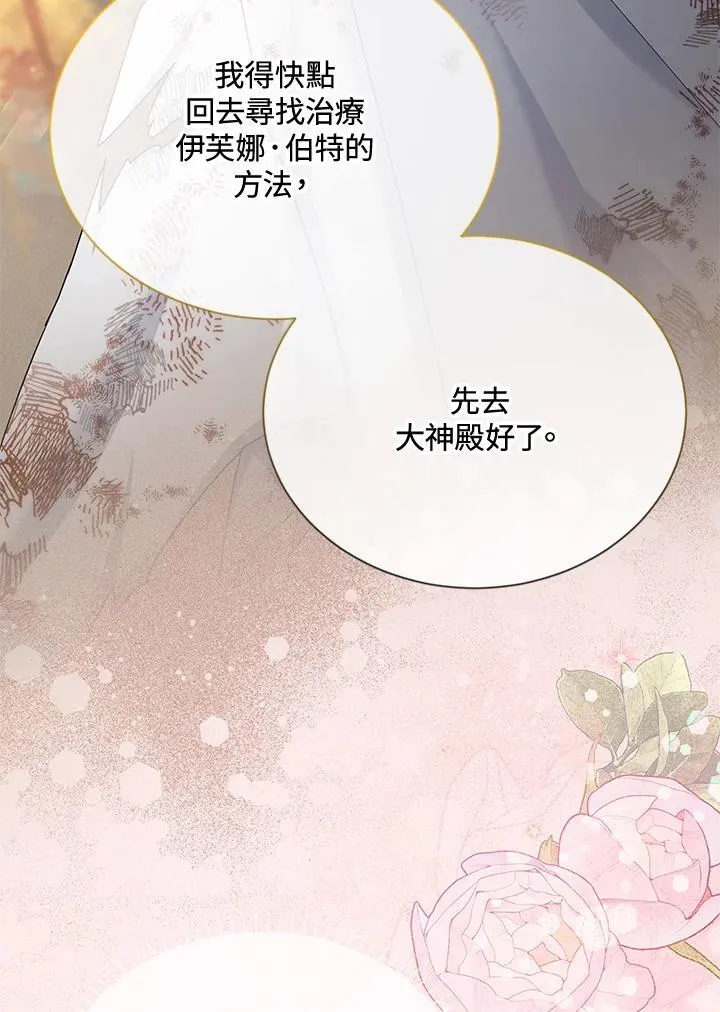 第154话 第88页