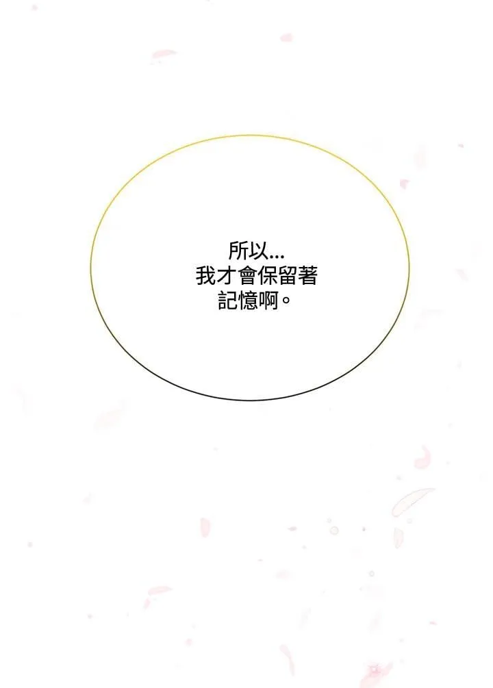 第154话 第106页