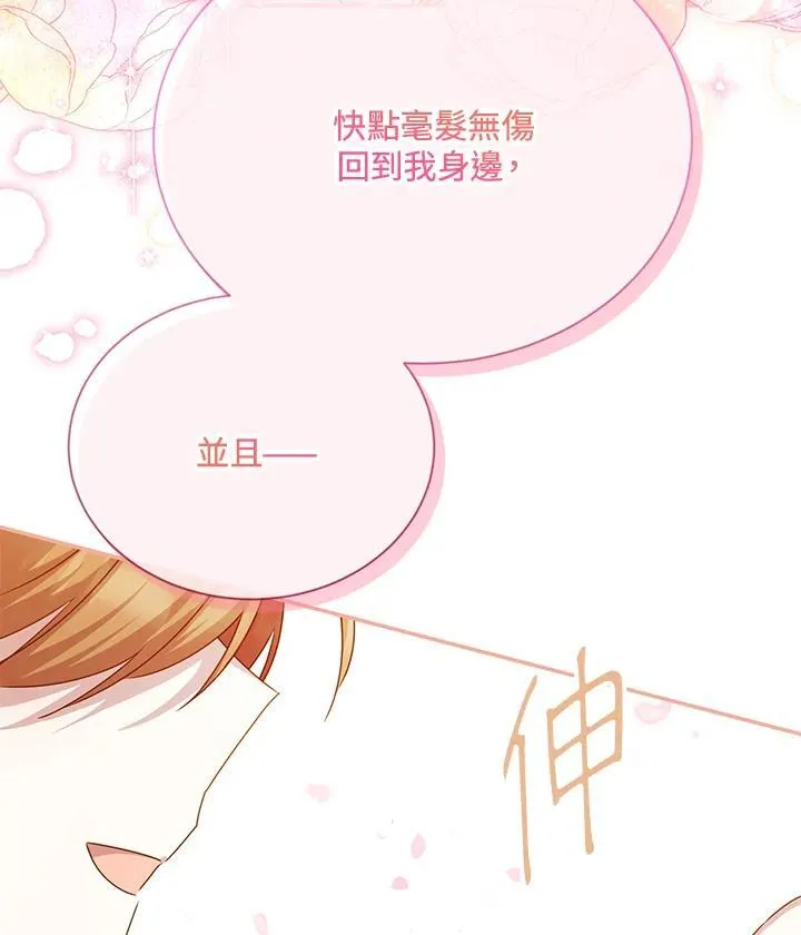 第154话 第118页