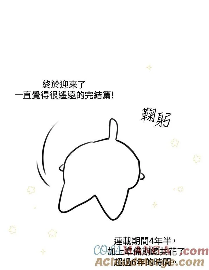 作家 后记 第4页