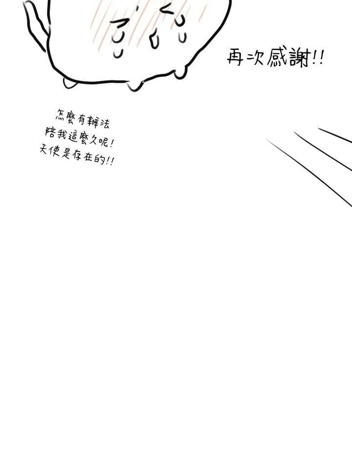作家 后记 第6页