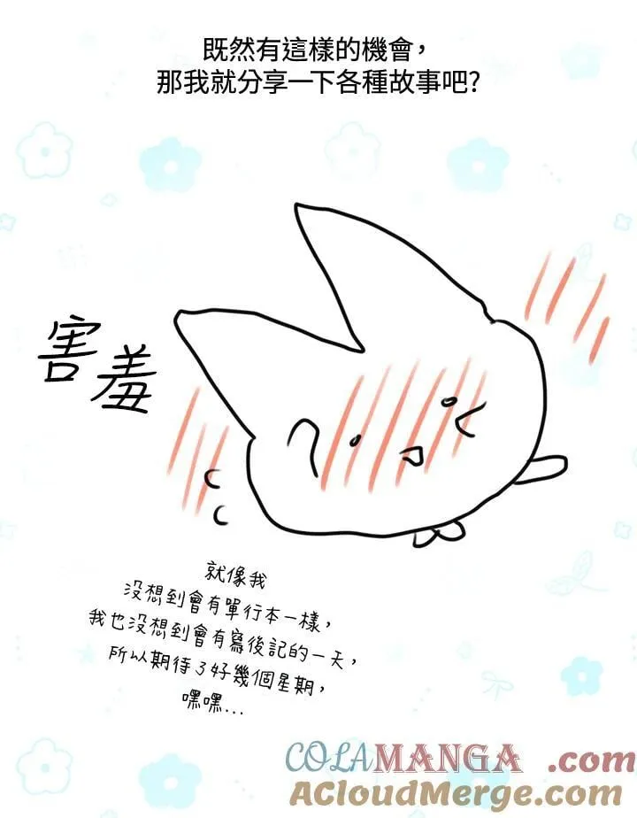作家 后记 第7页