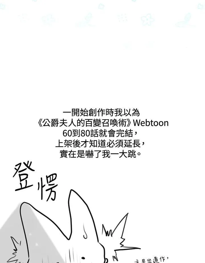 作家 后记 第8页
