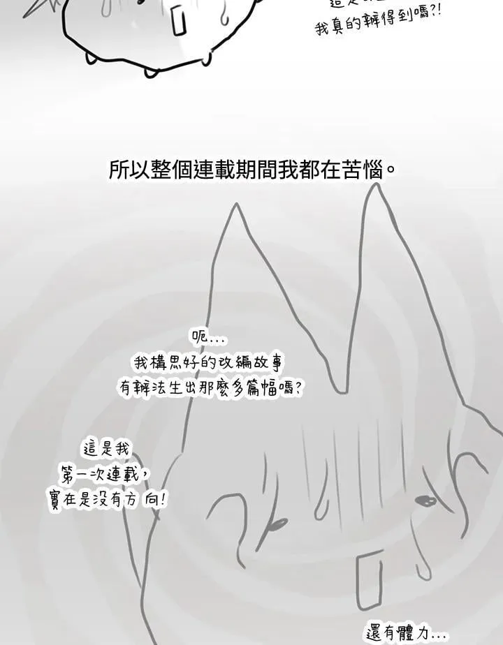 作家 后记 第9页