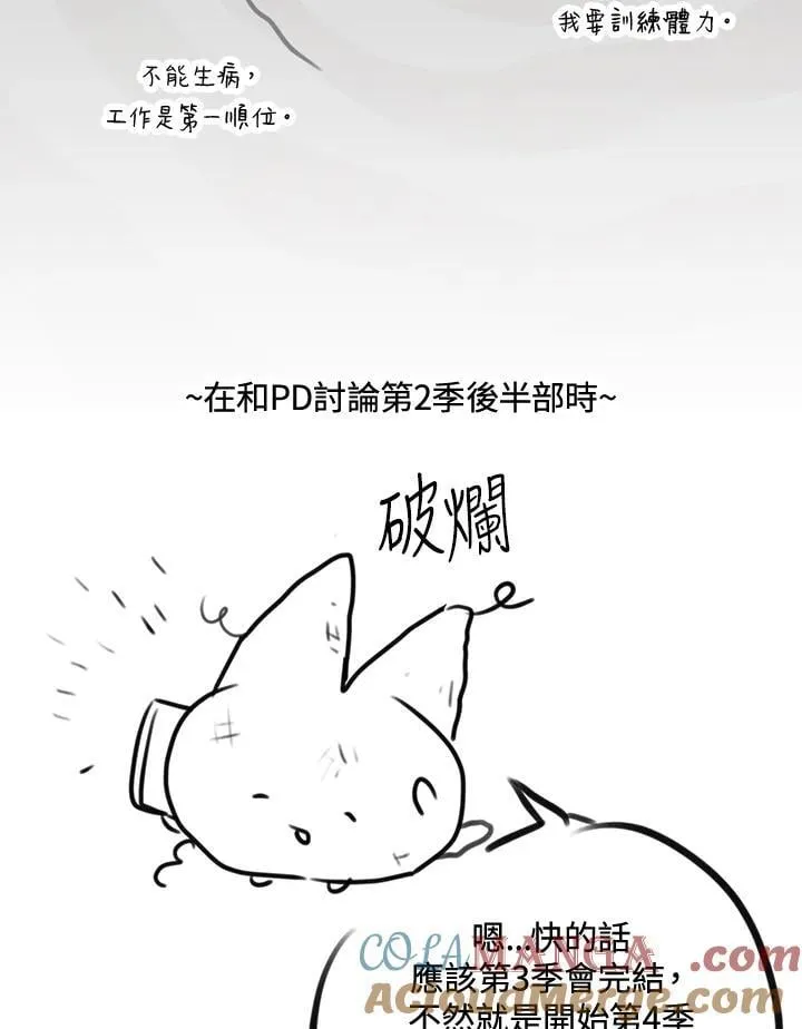 作家 后记 第10页