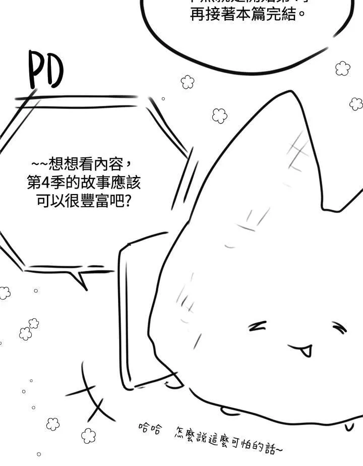 作家 后记 第11页