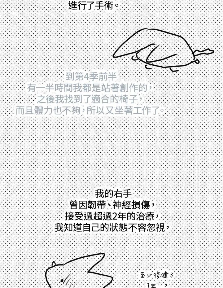 作家 后记 第15页