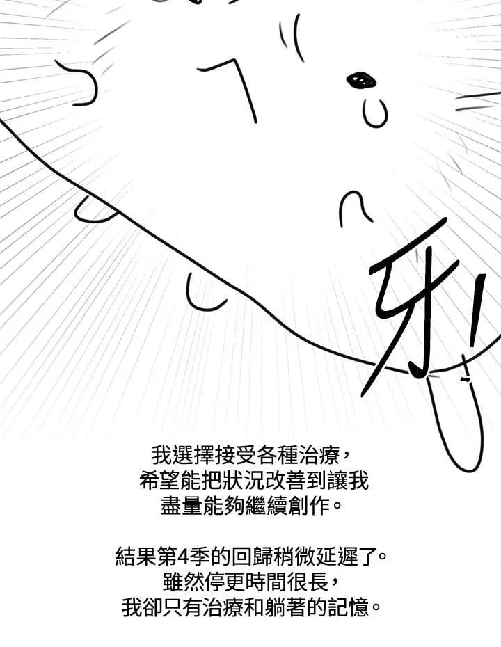 作家 后记 第18页