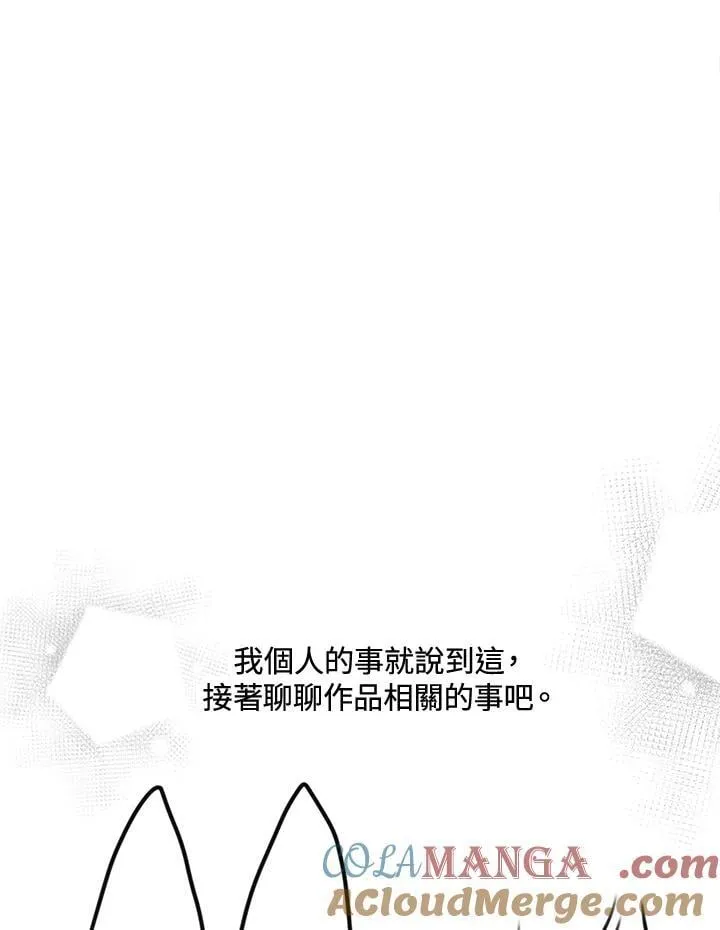 作家 后记 第19页