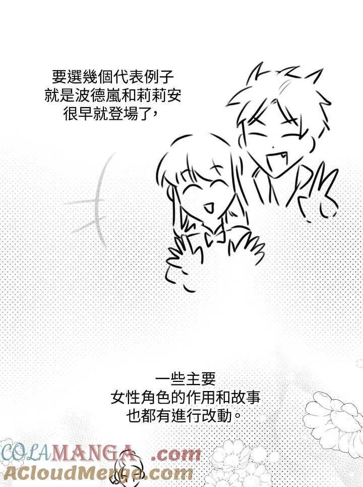 作家 后记 第22页