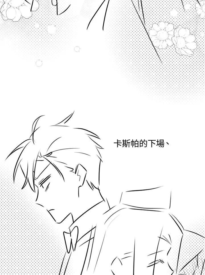 作家 后记 第24页