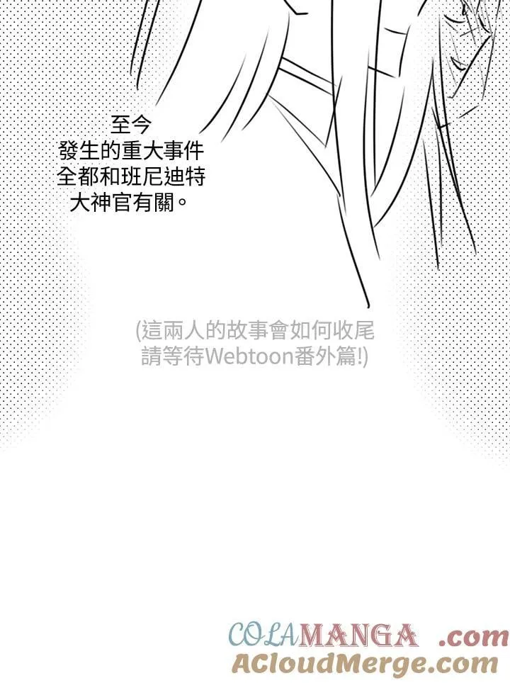 作家 后记 第25页