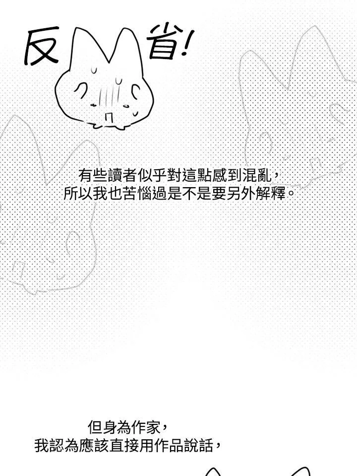 作家 后记 第27页