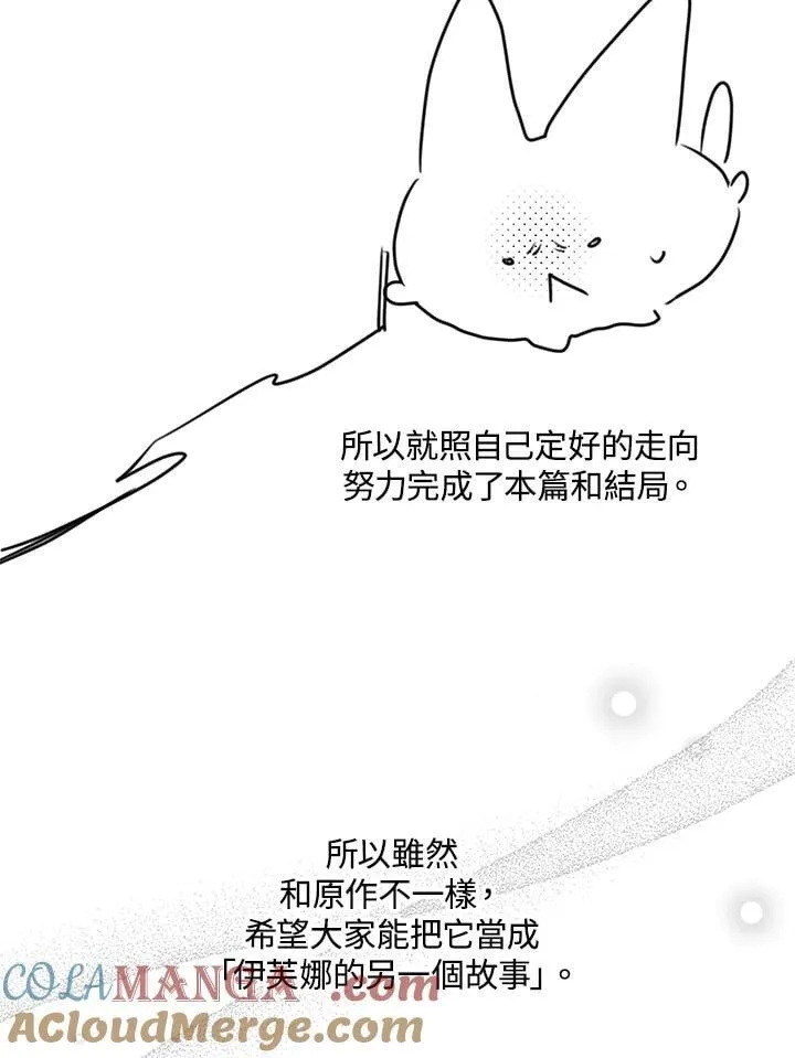 作家 后记 第28页