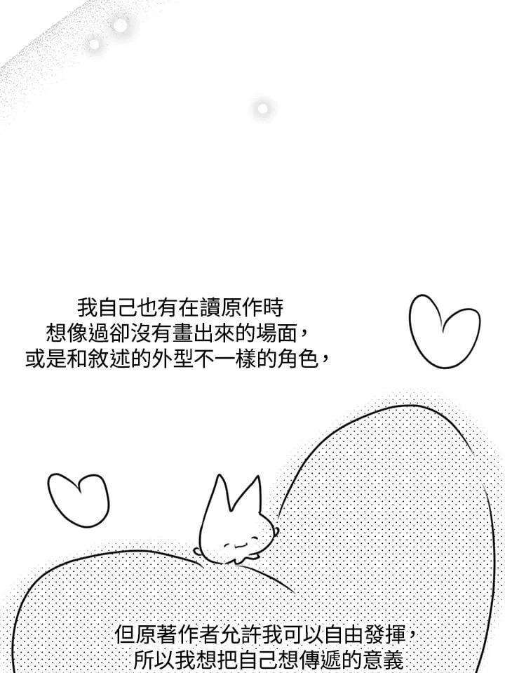 作家 后记 第29页