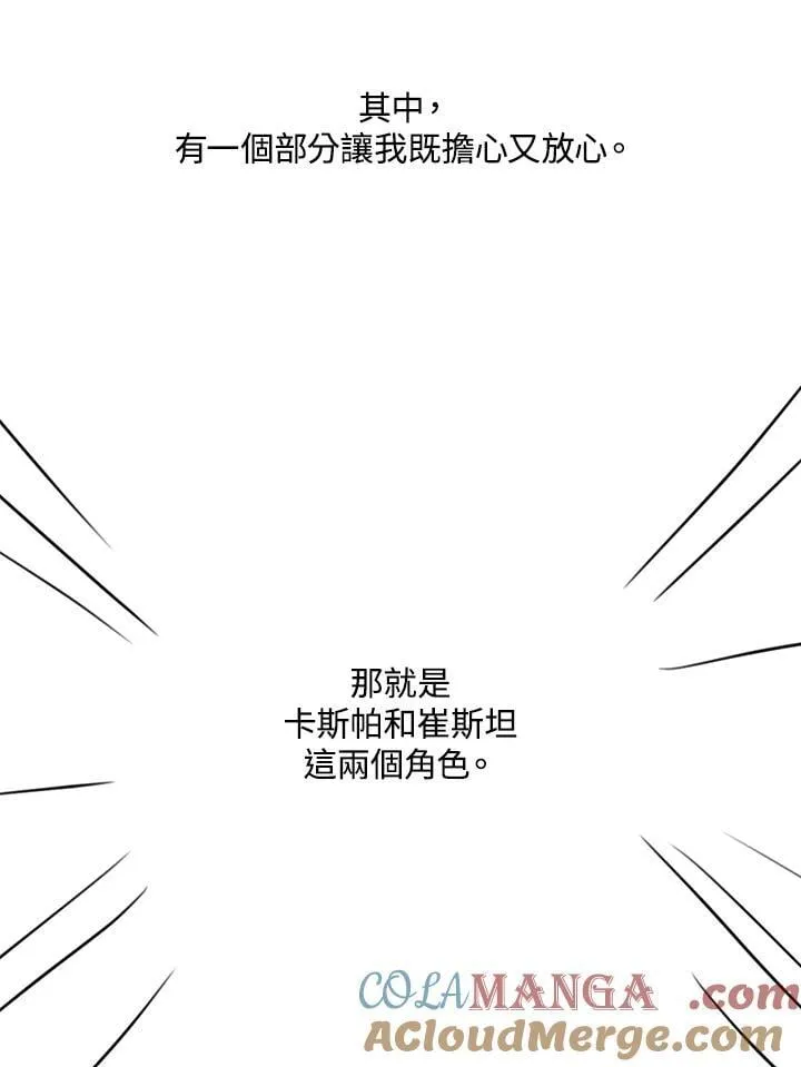 作家 后记 第31页
