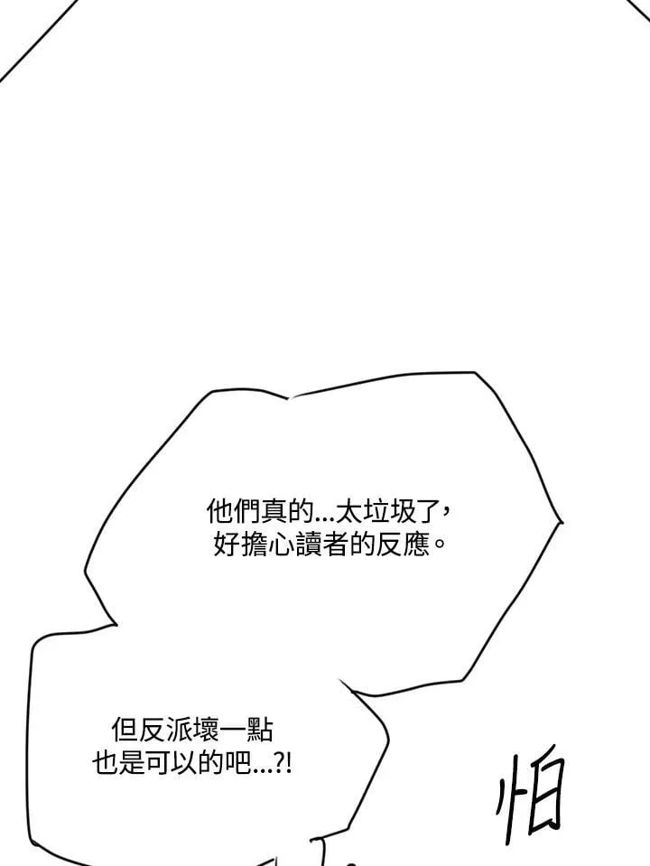 作家 后记 第32页