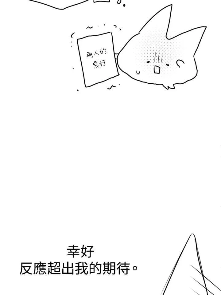 作家 后记 第33页