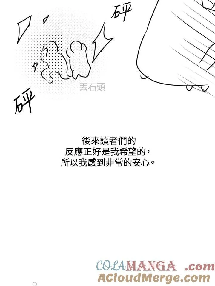 作家 后记 第34页