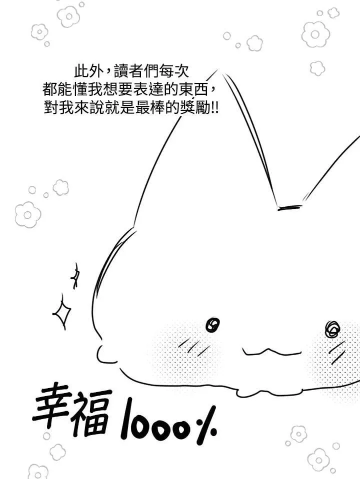 作家 后记 第35页