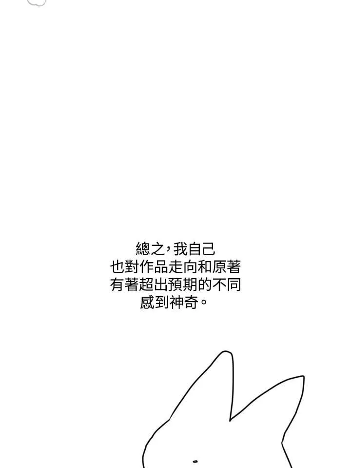 作家 后记 第36页