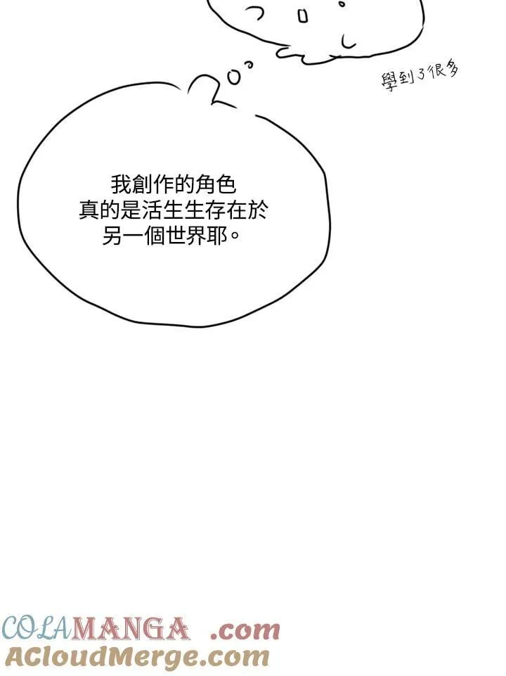 作家 后记 第37页