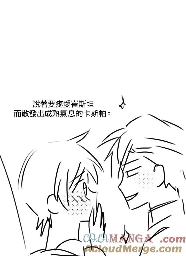 作家 后记 第40页