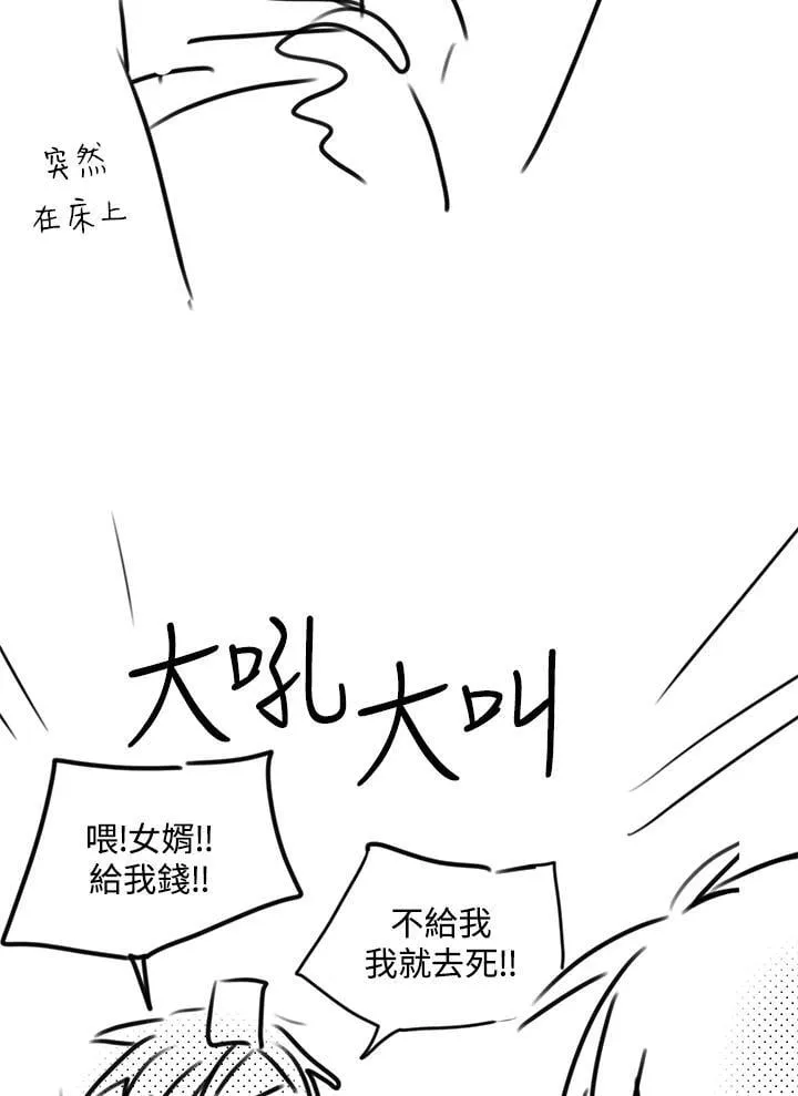 作家 后记 第41页