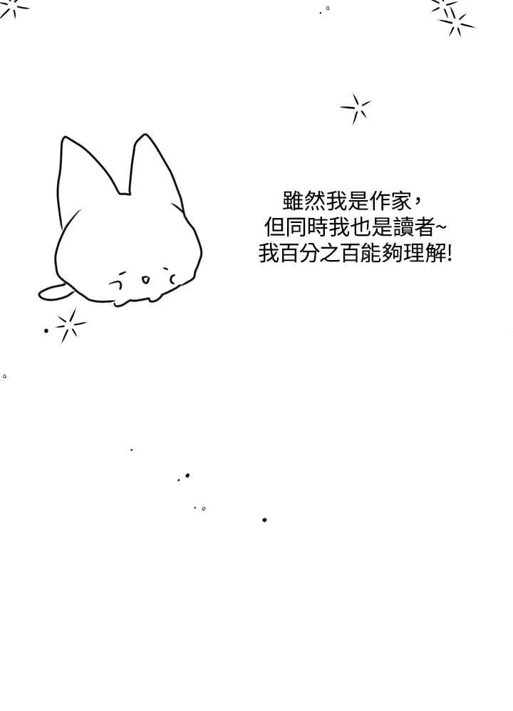 作家 后记 第48页