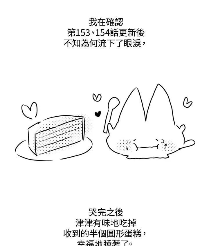 作家 后记 第50页
