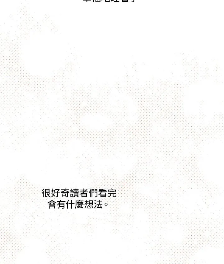 作家 后记 第51页