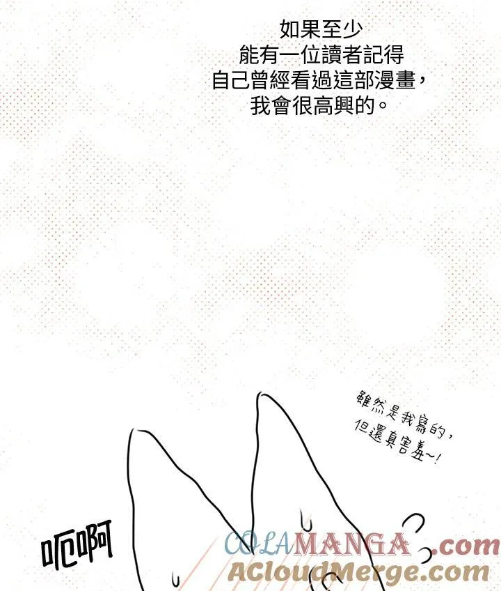 作家 后记 第52页