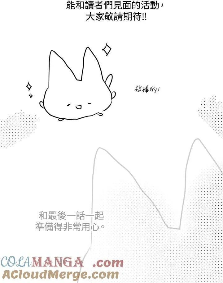 作家 后记 第55页