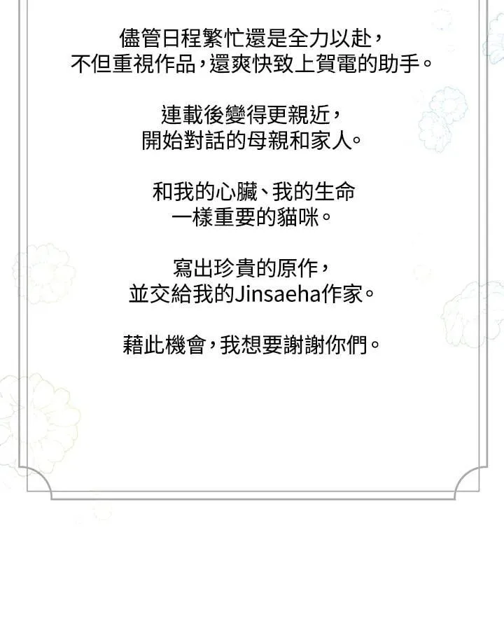 作家 后记 第59页