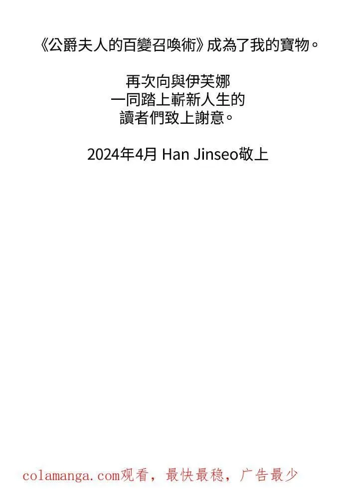 作家 后记 第60页